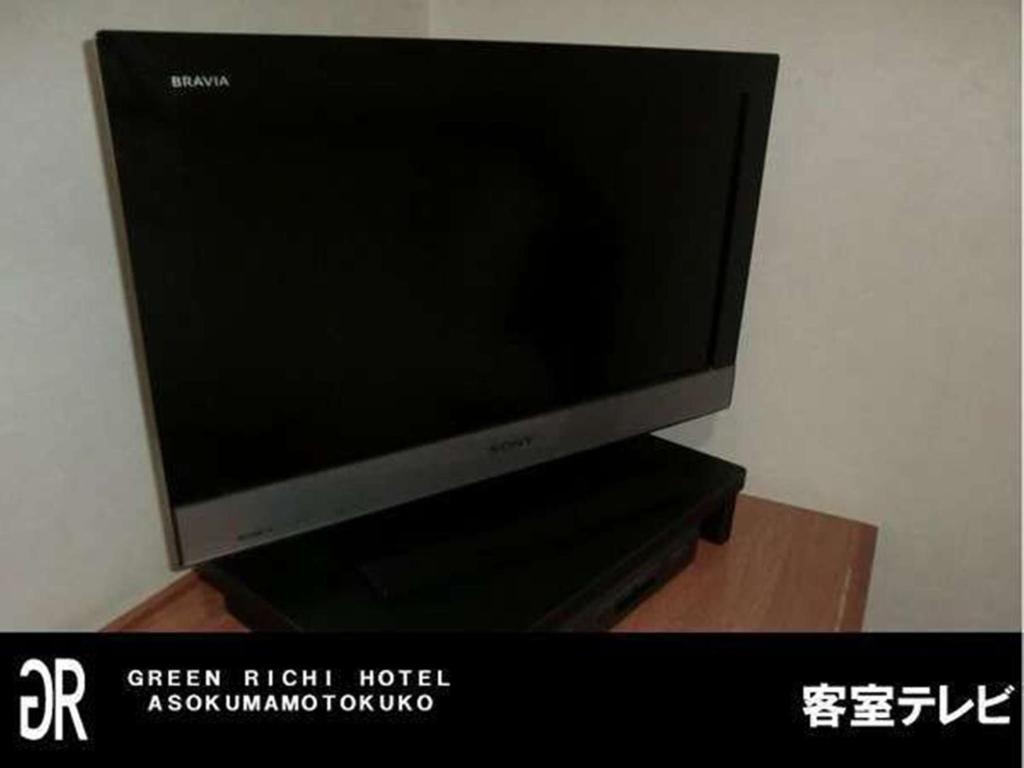Green Rich Hotel Aso Kumamoto Airport Cameră foto