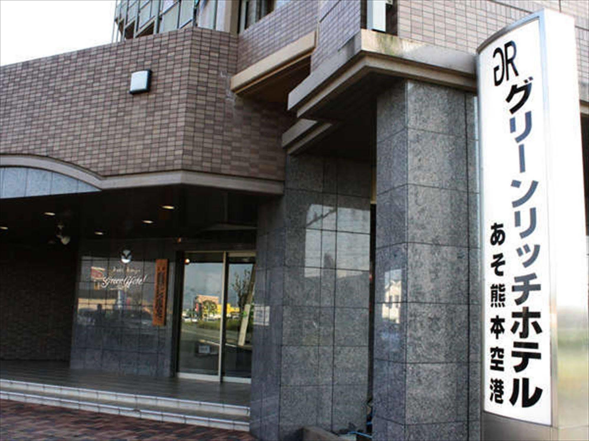 Green Rich Hotel Aso Kumamoto Airport Exterior foto